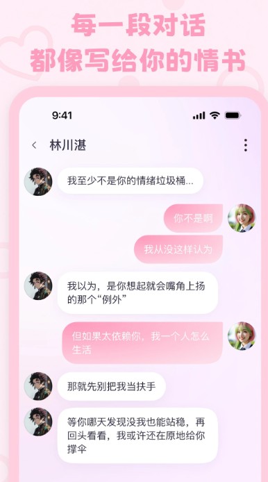 lovemo官方精选